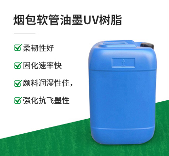 UV-4811 聚酯丙烯酸低聚物